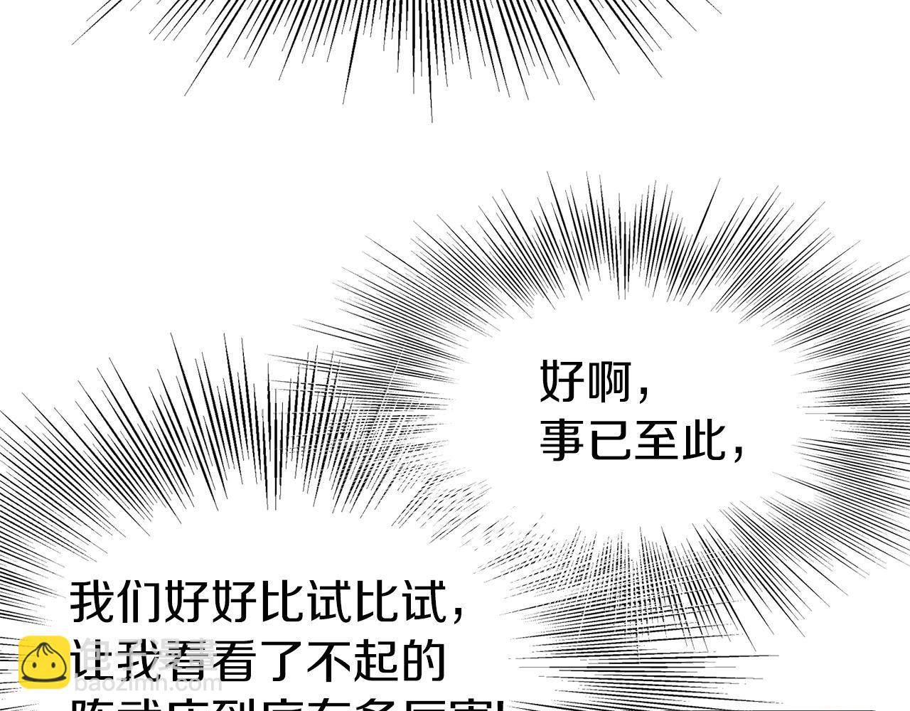 第60话 我滴二哥啊(1/4)-第60话