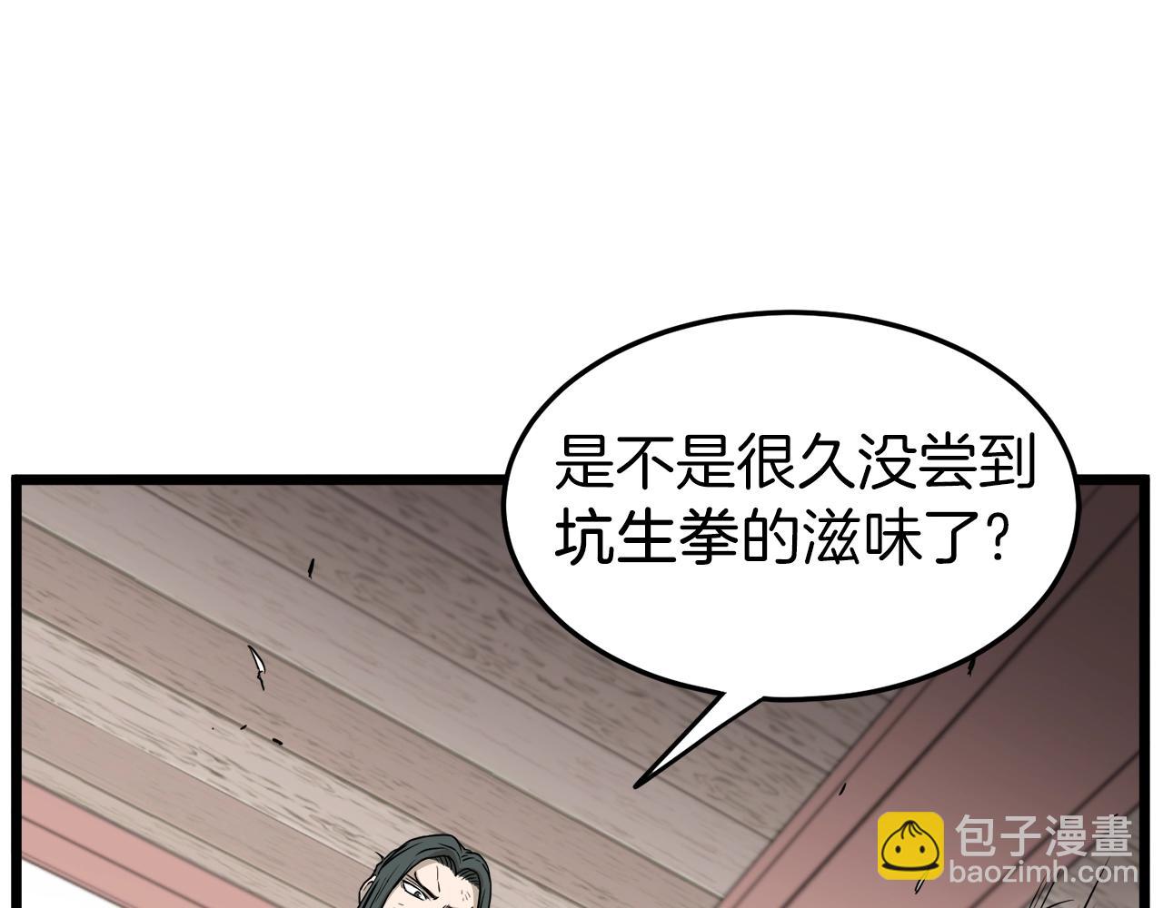 第60话 我滴二哥啊(1/4)-第60话