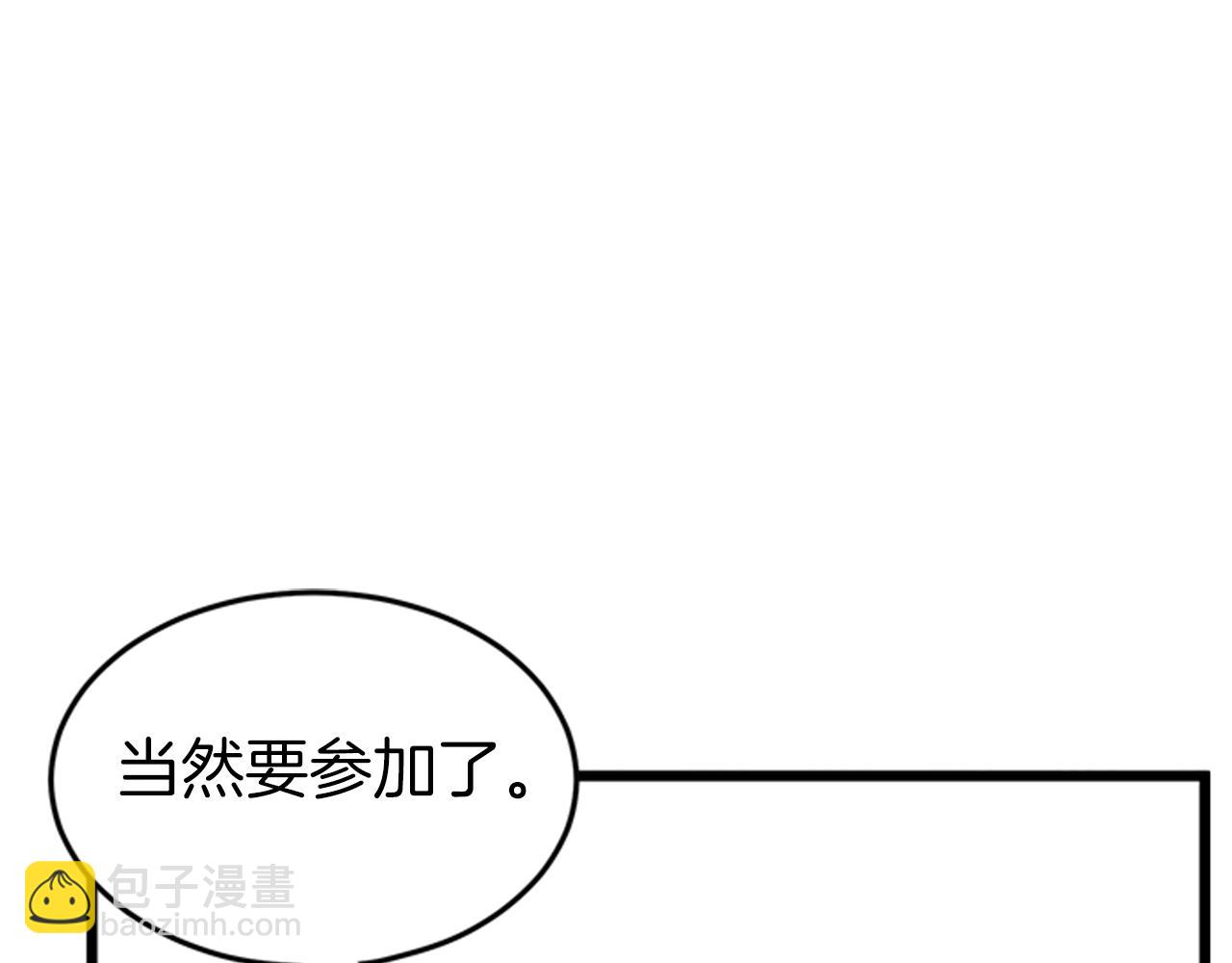 登录武林系统 - 第62话 二哥的心魔(5/5) - 3