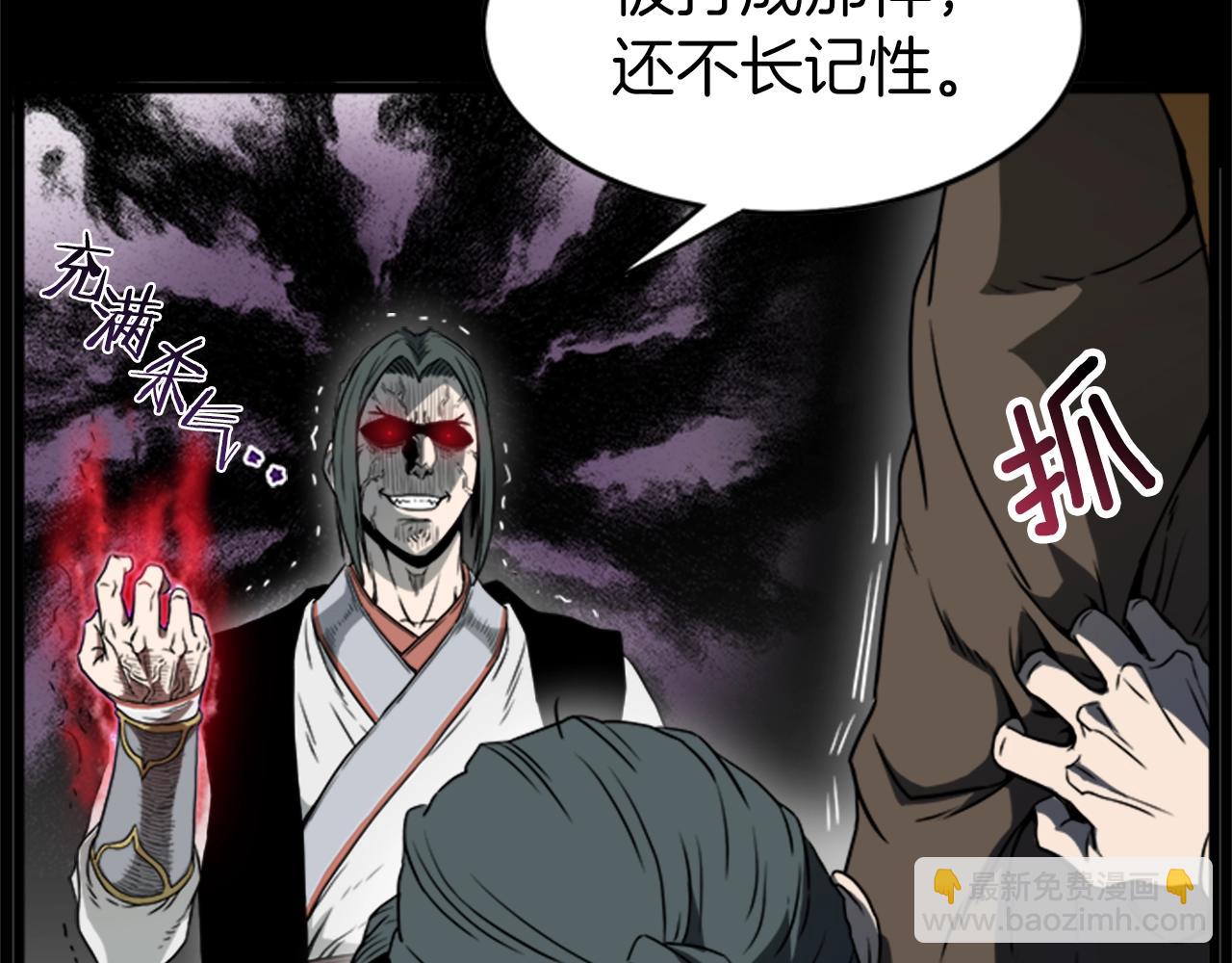 第62话 二哥的心魔(1/5)-第62话