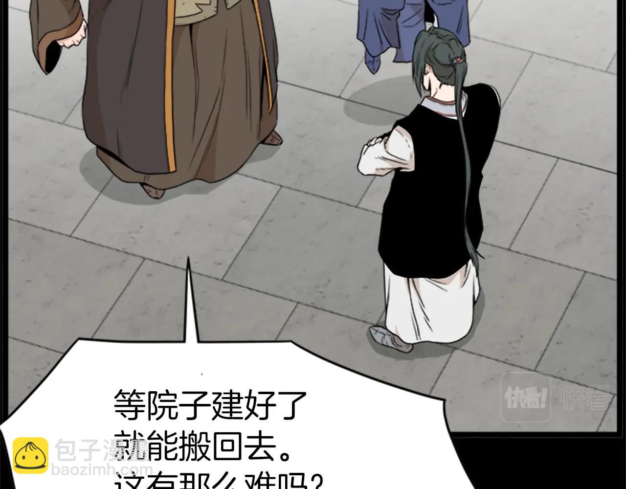 第62话 二哥的心魔(1/5)-第62话