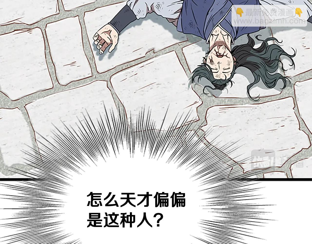 第64话 传说中的天才(1/5)-第64话