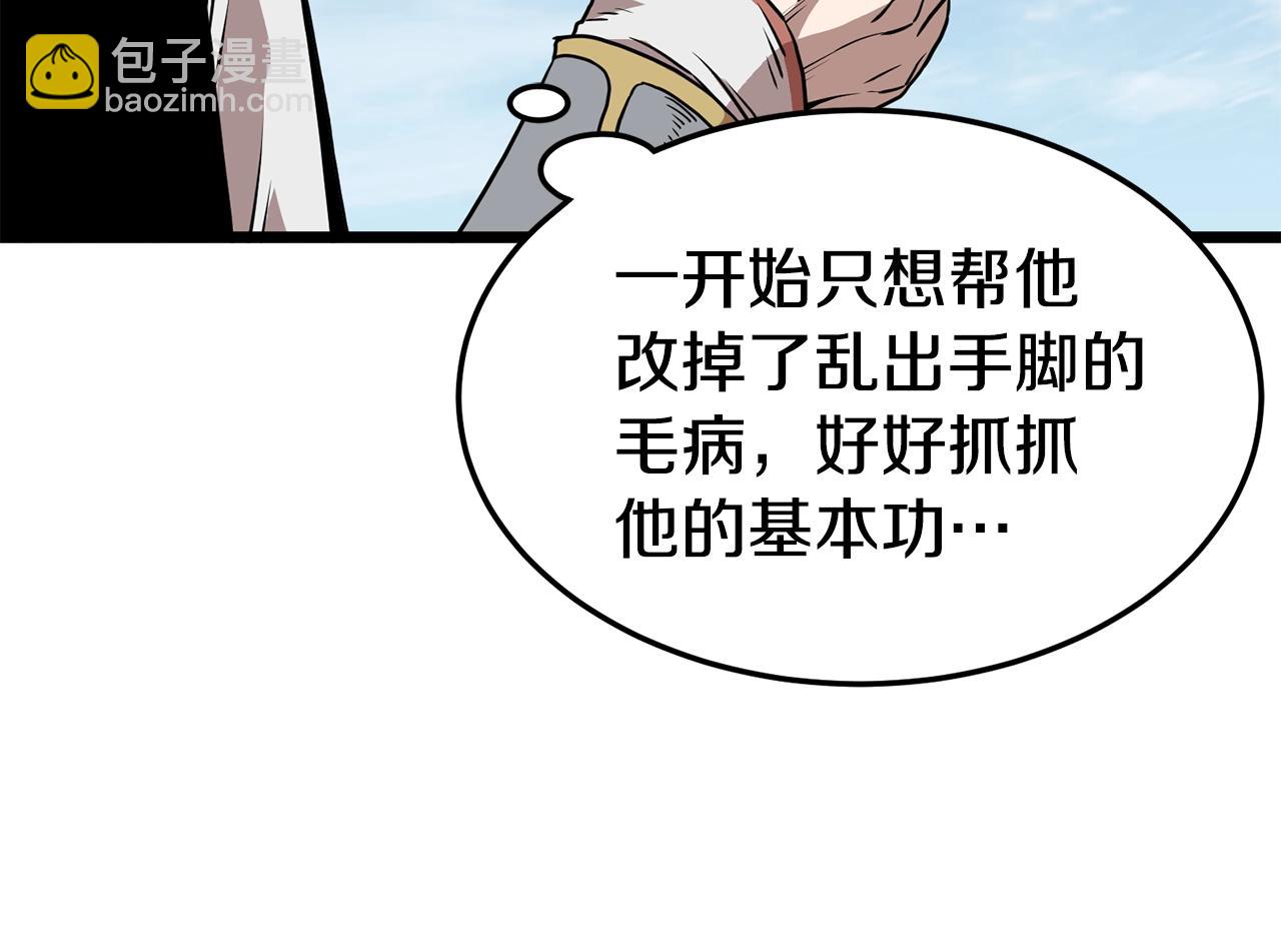 第66话 横山的邀请(1/5)-第66话