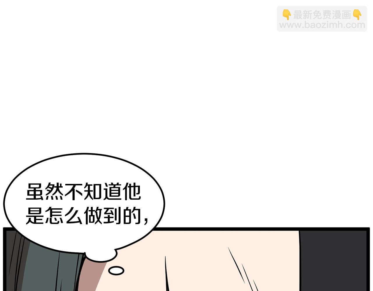 第66话 横山的邀请(1/5)-第66话