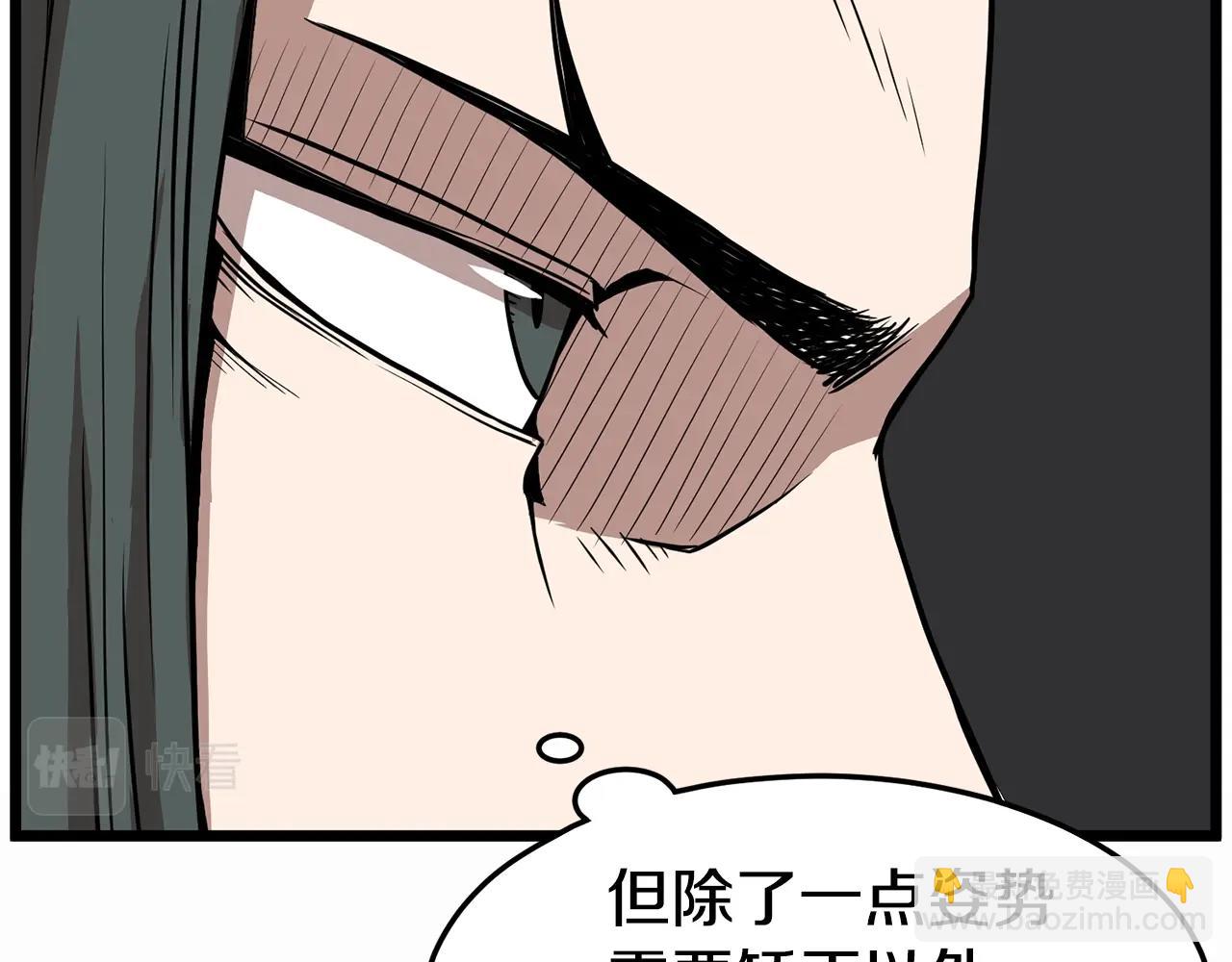 第66话 横山的邀请(1/5)-第66话