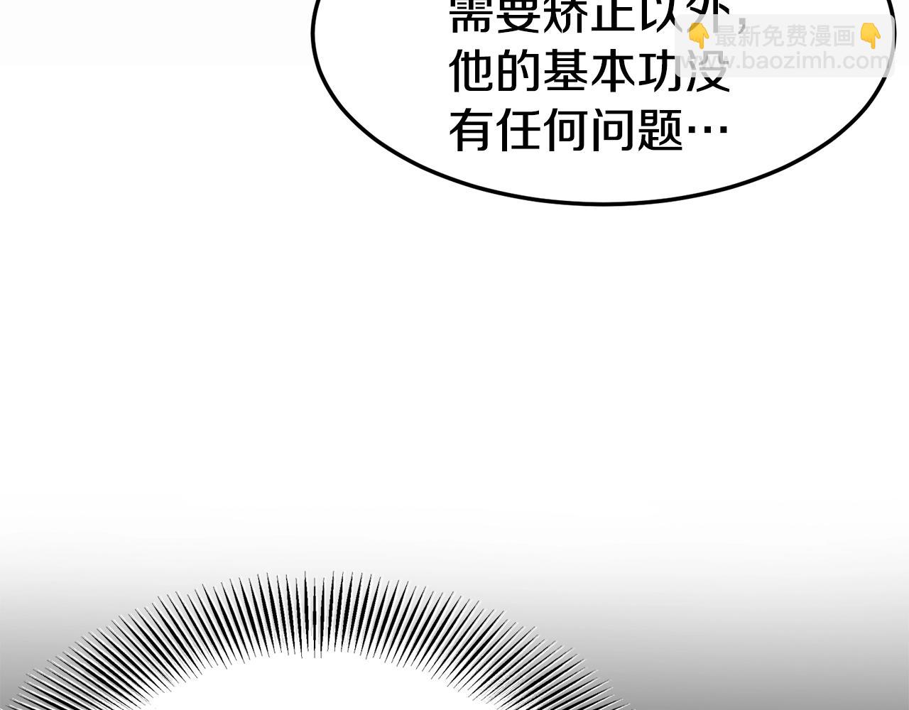 第66话 横山的邀请(1/5)-第66话