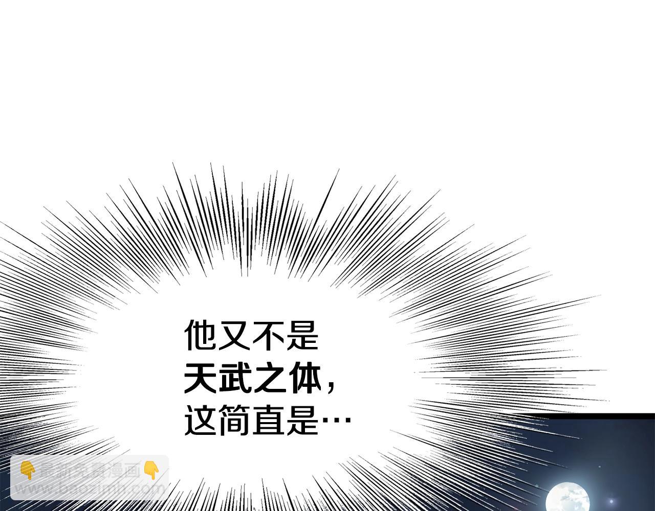 第66话 横山的邀请(1/5)-第66话