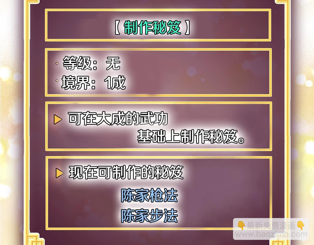 第66话 横山的邀请(1/5)-第66话