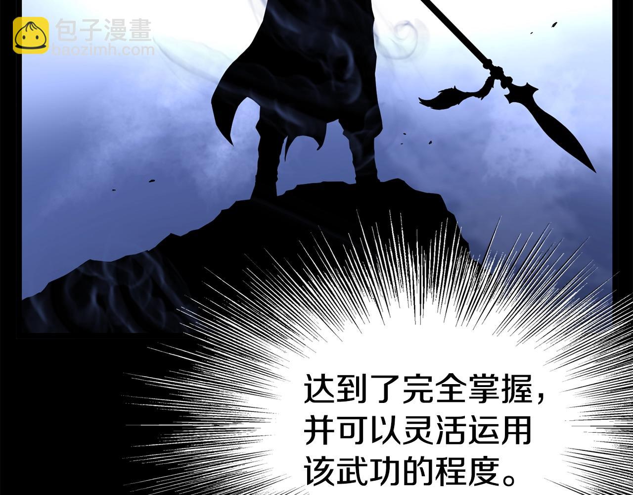 第66话 横山的邀请(1/5)-第66话