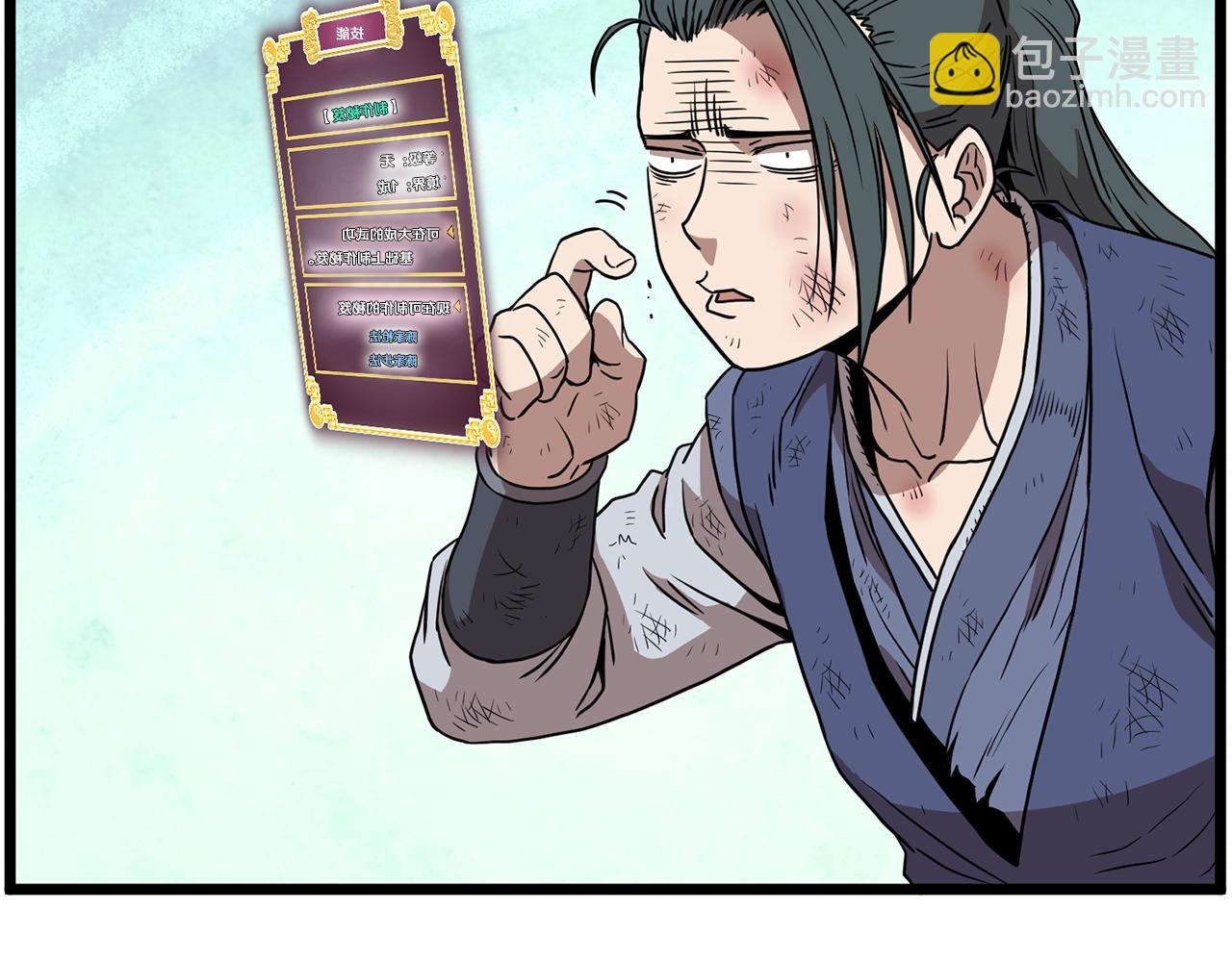 第66话 横山的邀请(1/5)-第66话