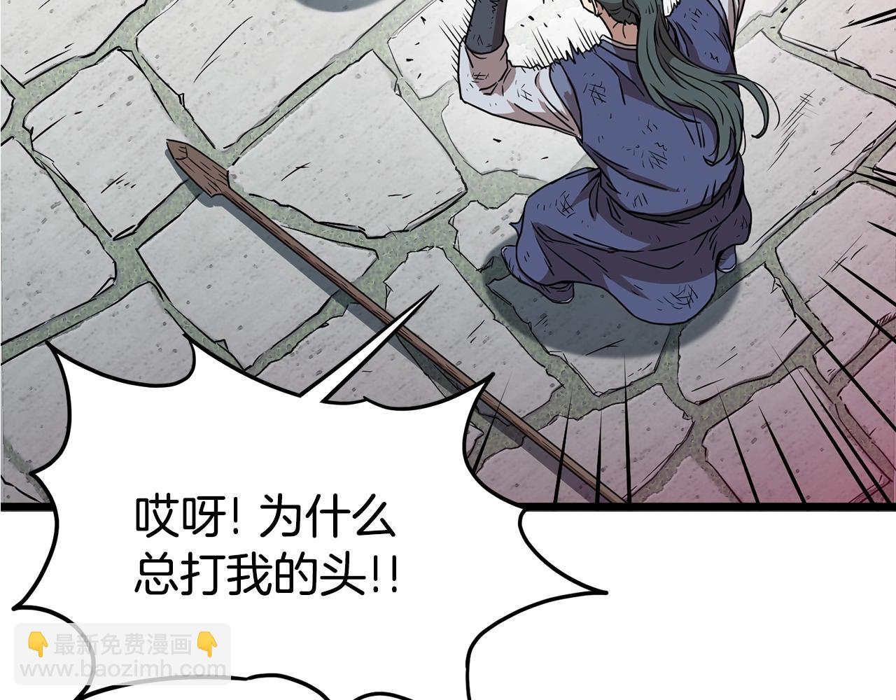 第66话 横山的邀请(1/5)-第66话