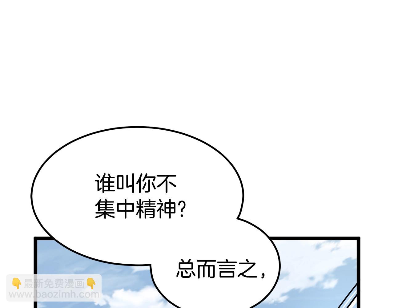 第66话 横山的邀请(1/5)-第66话