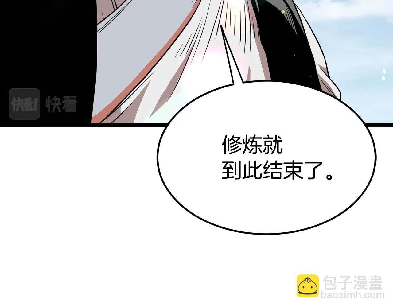 第66话 横山的邀请(1/5)-第66话