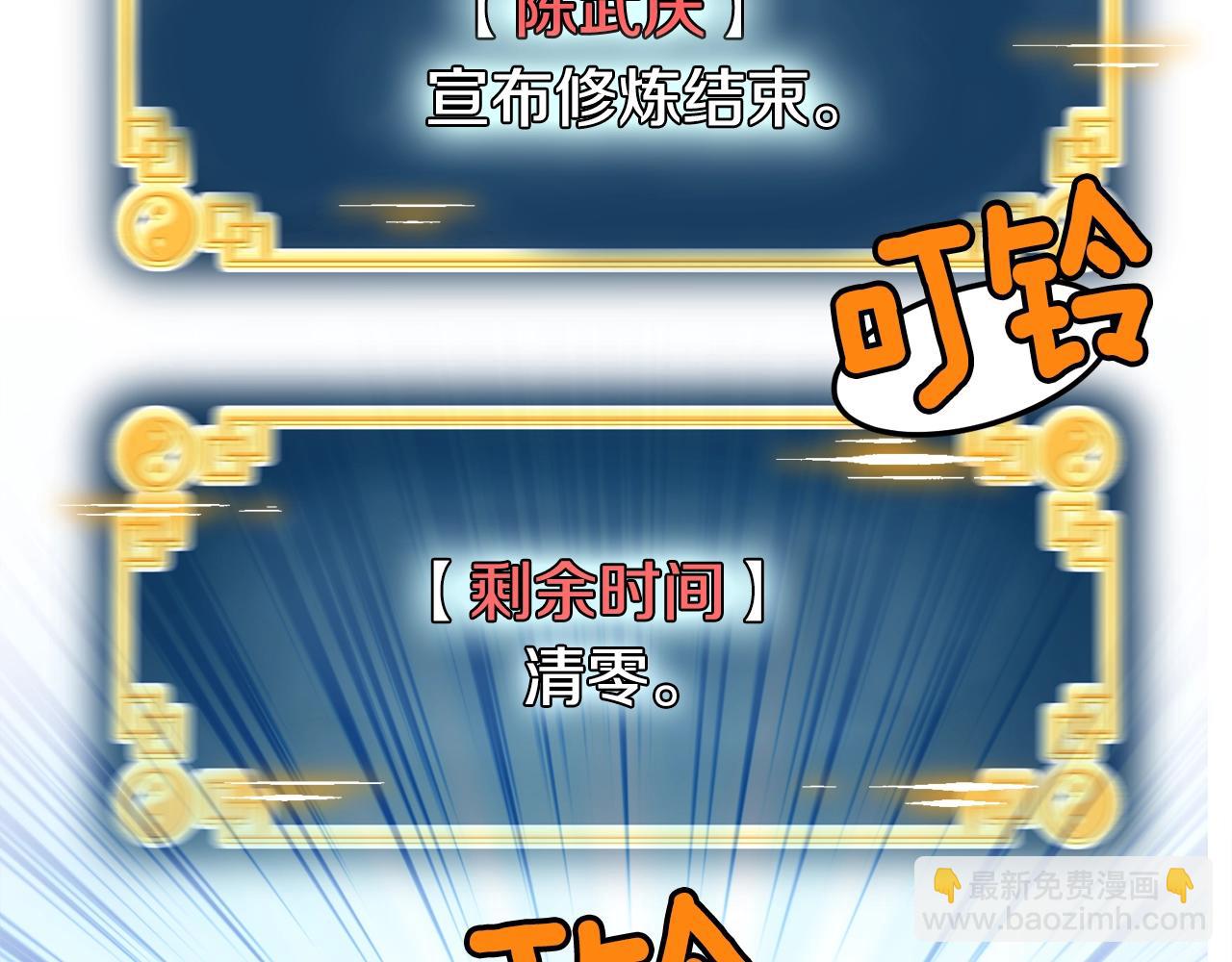 第66话 横山的邀请(1/5)-第66话