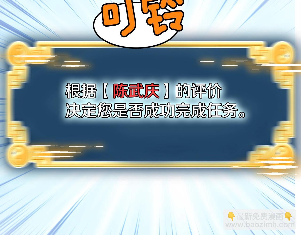 第66话 横山的邀请(1/5)-第66话