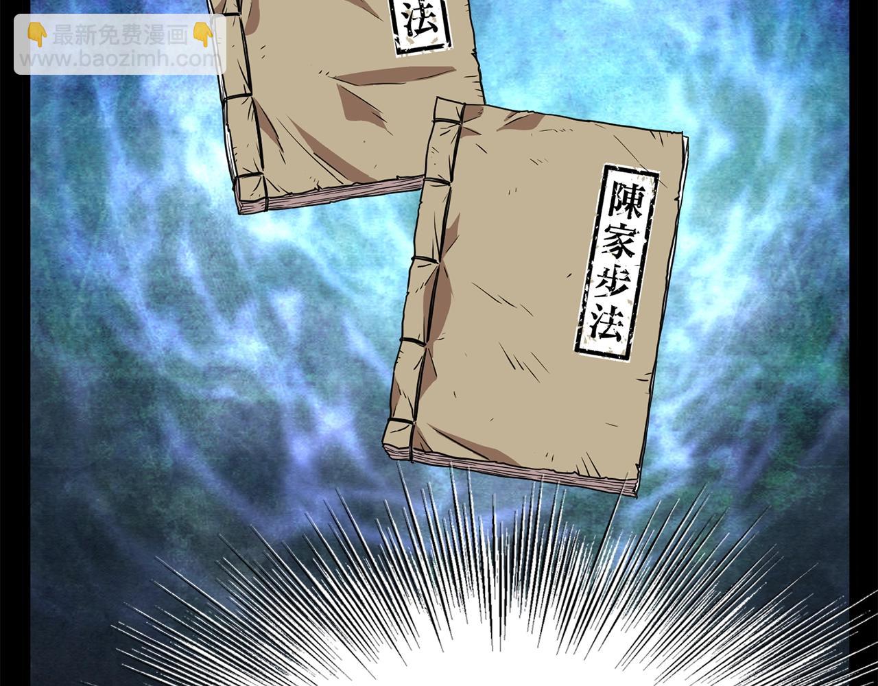 第66话 横山的邀请(1/5)-第66话