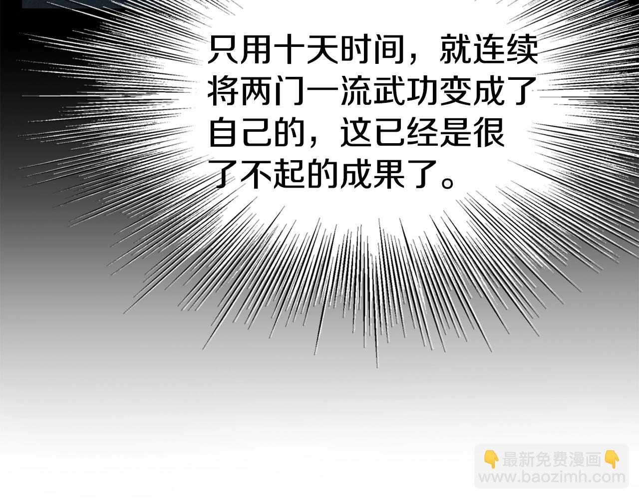 第66话 横山的邀请(1/5)-第66话