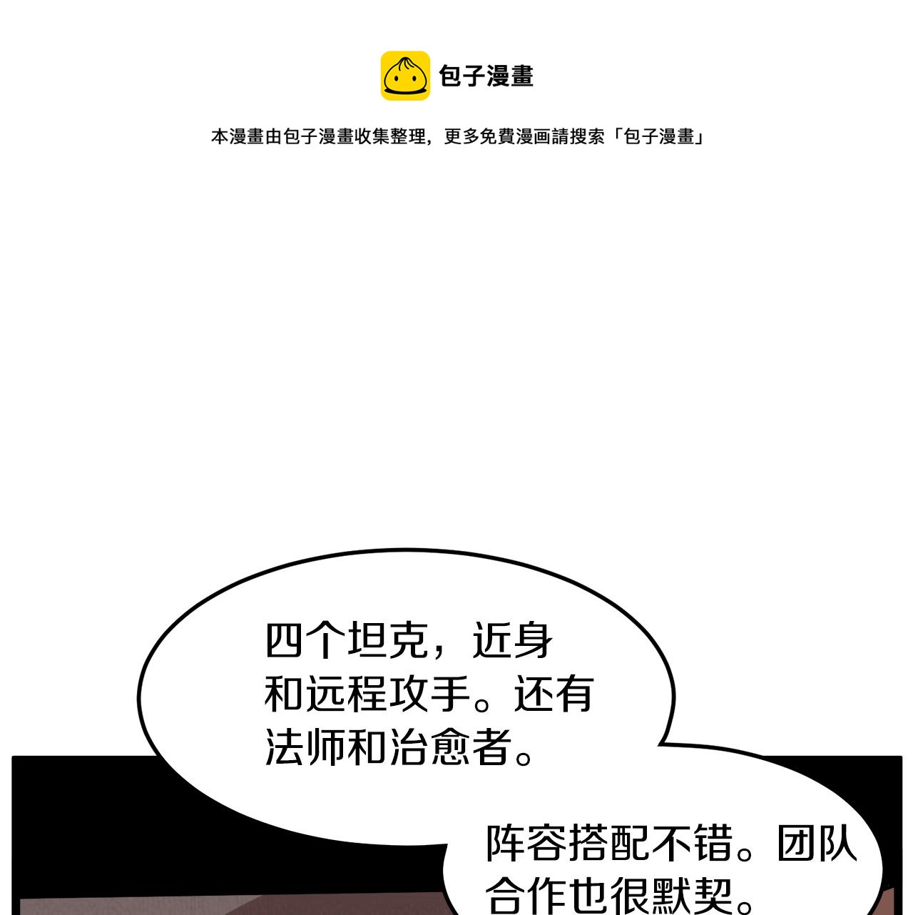 第68话 合作狩猎(1/5)-第68话