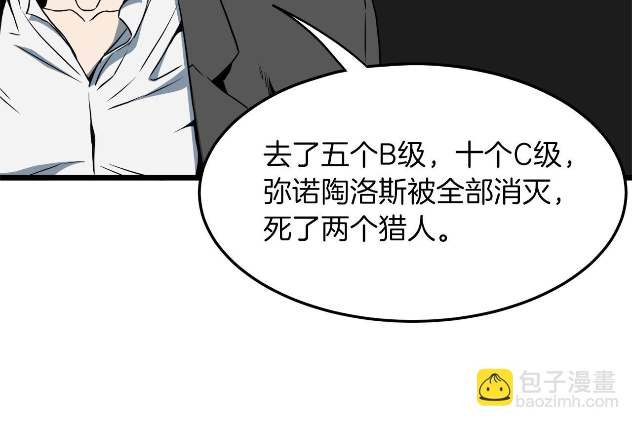 第68话 合作狩猎(1/5)-第68话