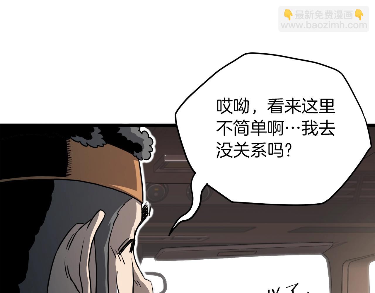 第68话 合作狩猎(1/5)-第68话