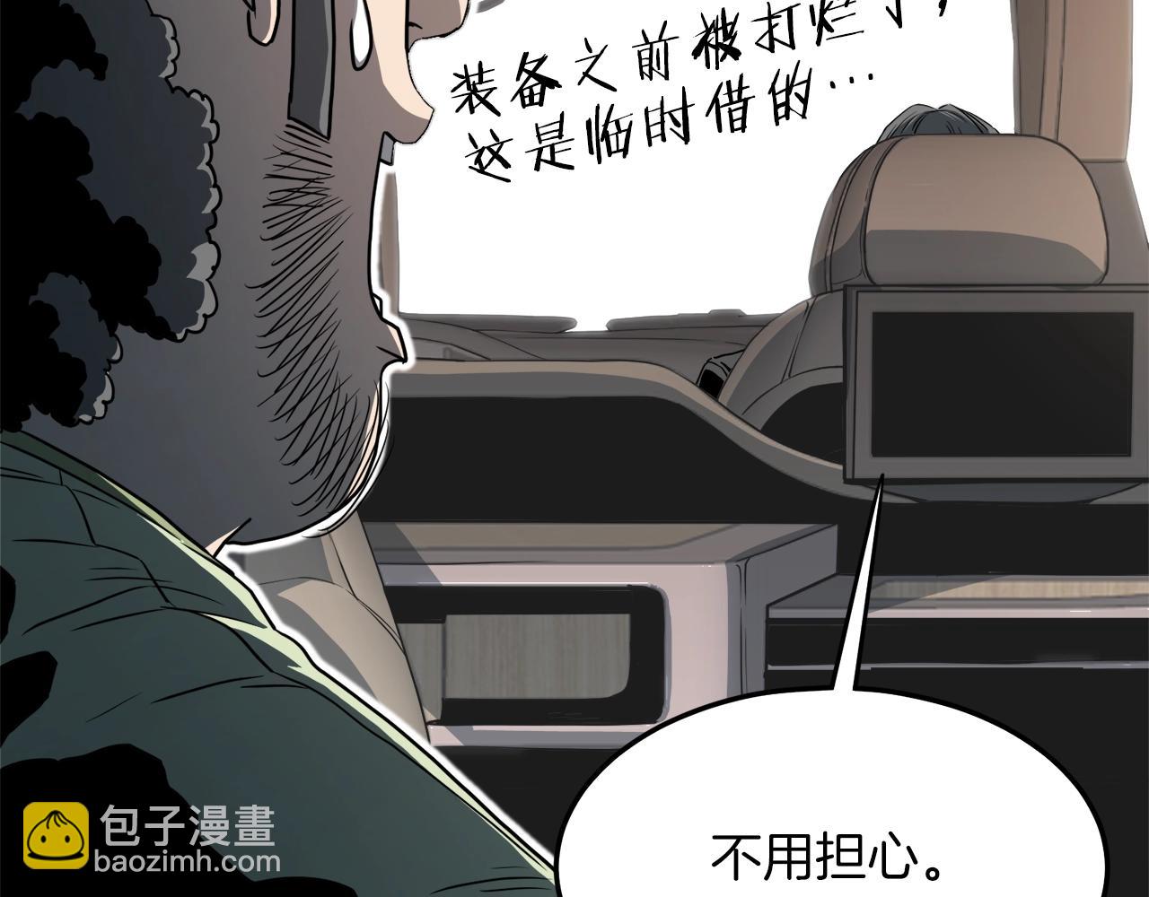 第68话 合作狩猎(1/5)-第68话