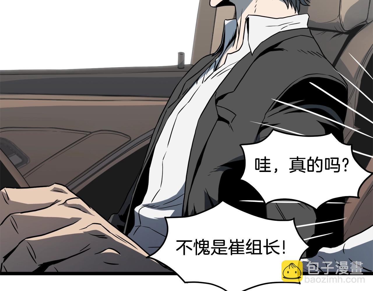 第68话 合作狩猎(1/5)-第68话