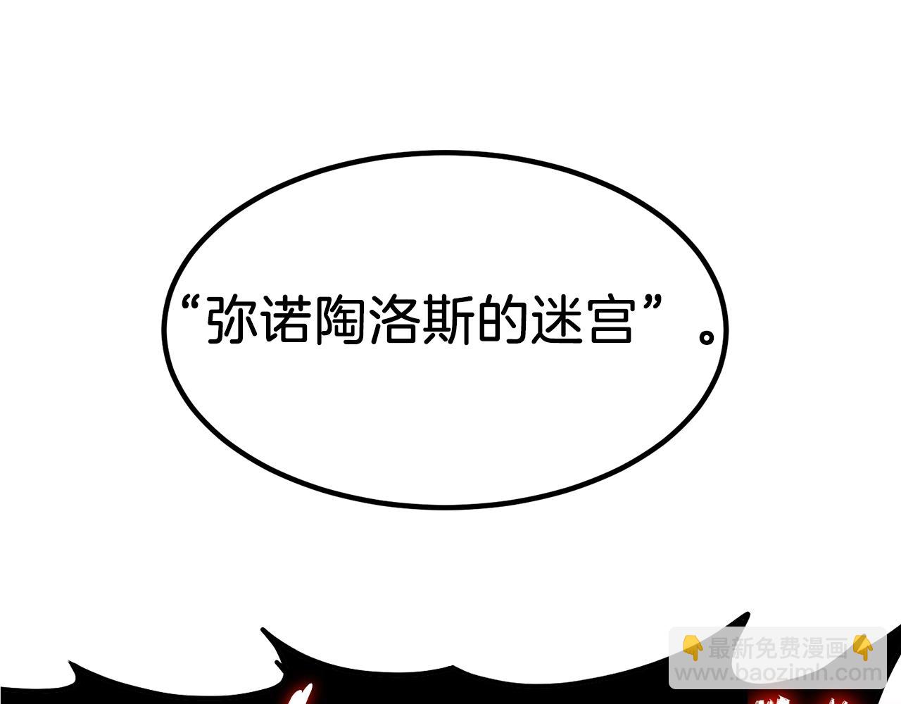 第68话 合作狩猎(1/5)-第68话