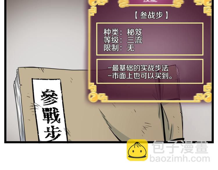 第8话 开挂学武功(1/4)-第8话