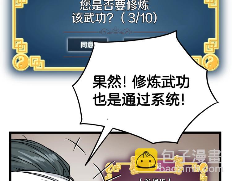 第8话 开挂学武功(1/4)-第8话