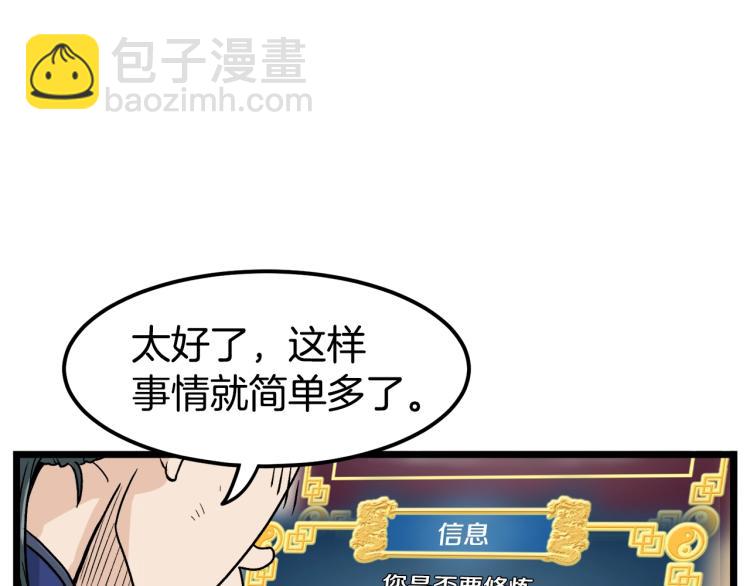 第8话 开挂学武功(1/4)-第8话