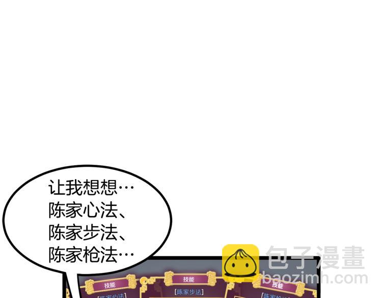 第8话 开挂学武功(1/4)-第8话