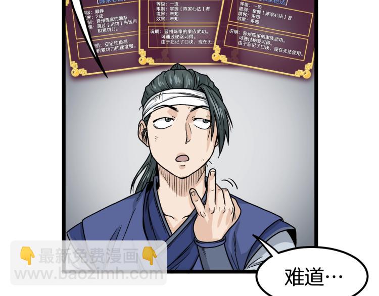 第8话 开挂学武功(1/4)-第8话