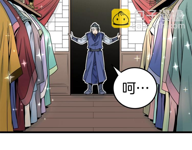 第8话 开挂学武功(1/4)-第8话