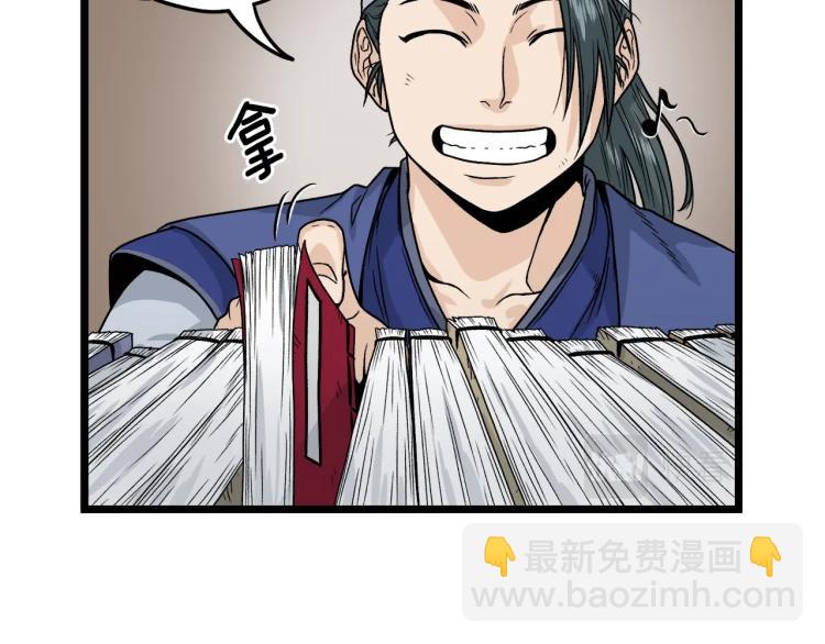 第8话 开挂学武功(1/4)-第8话