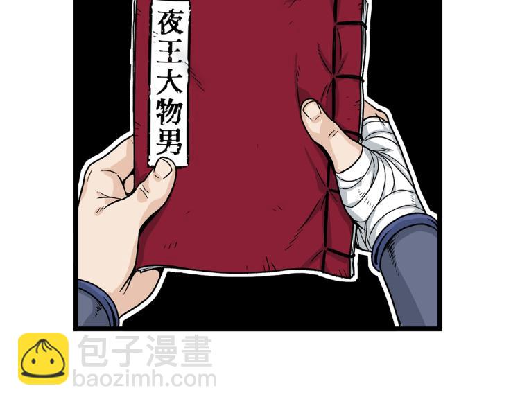 第8话 开挂学武功(1/4)-第8话