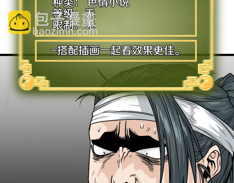 第8话 开挂学武功(1/4)-第8话