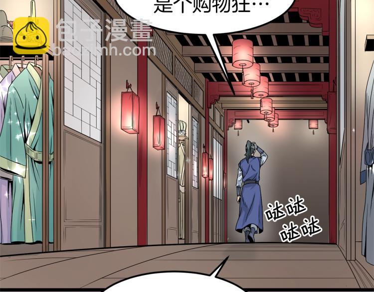 第8话 开挂学武功(1/4)-第8话