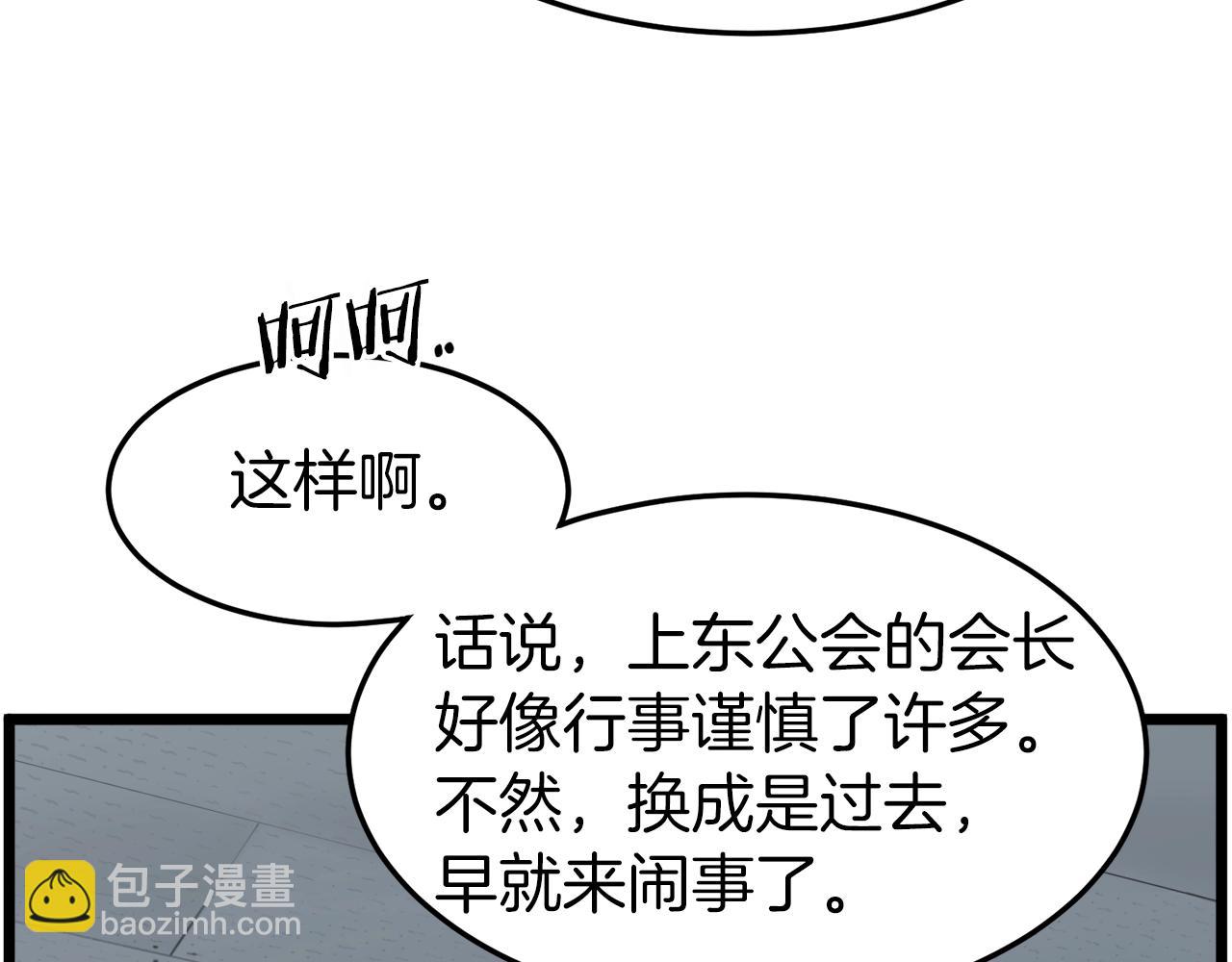 第72话 后背发凉(1/6)-第72话