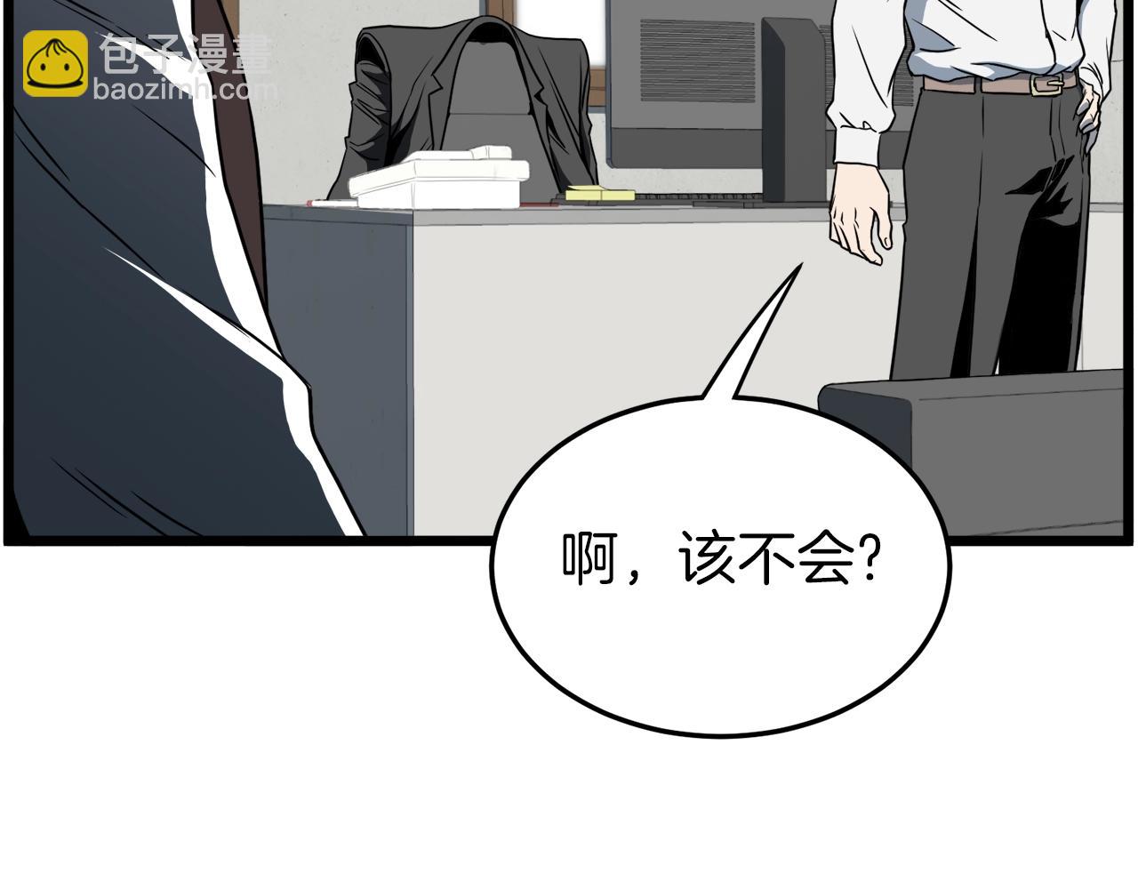 第72话 后背发凉(1/6)-第72话