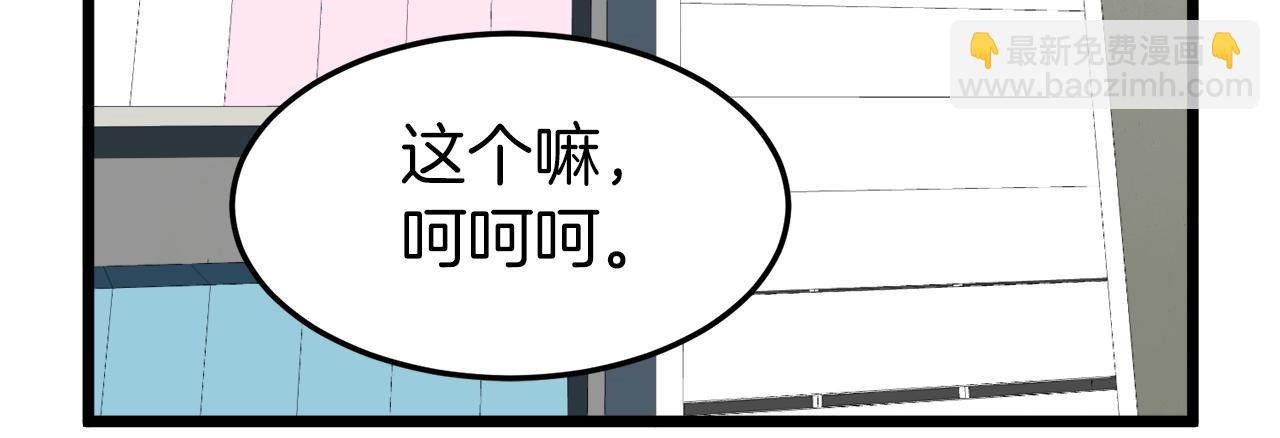 第72话 后背发凉(1/6)-第72话