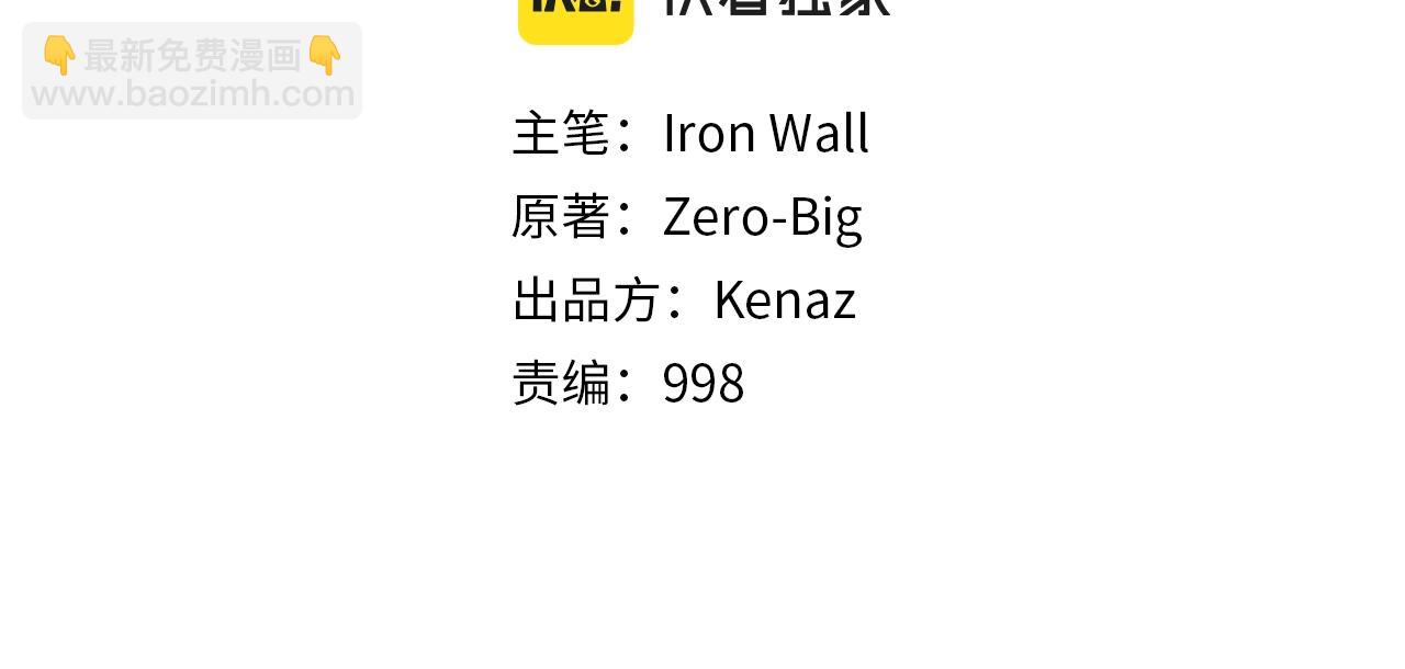 第72话 后背发凉(1/6)-第72话