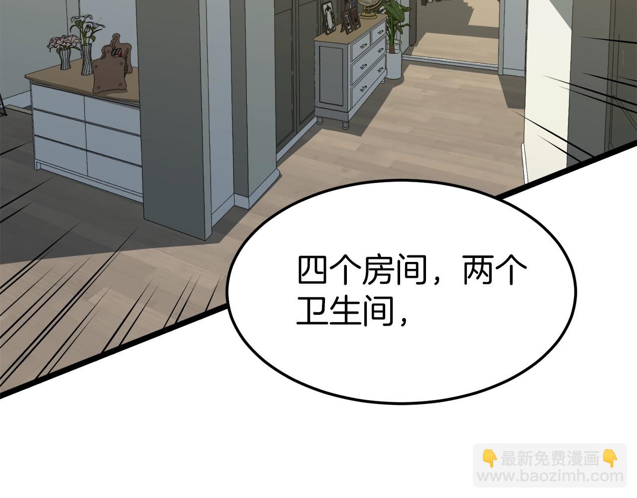 第72话 后背发凉(1/6)-第72话