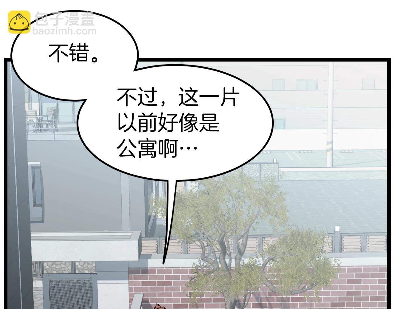 第72话 后背发凉(1/6)-第72话