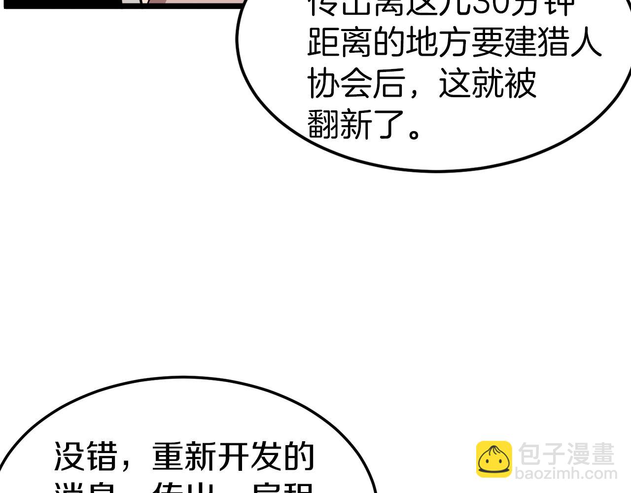 第72话 后背发凉(1/6)-第72话