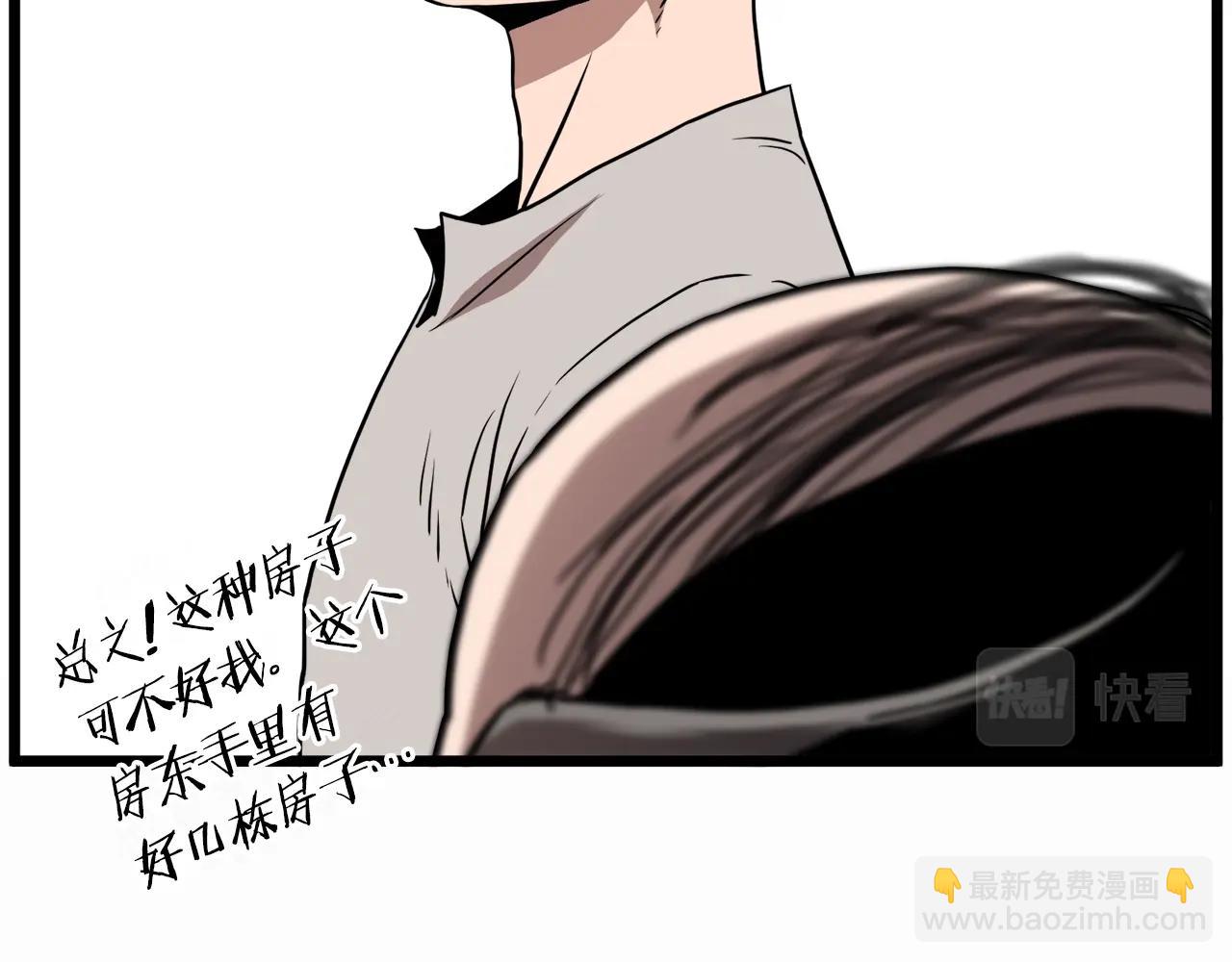 第72话 后背发凉(1/6)-第72话