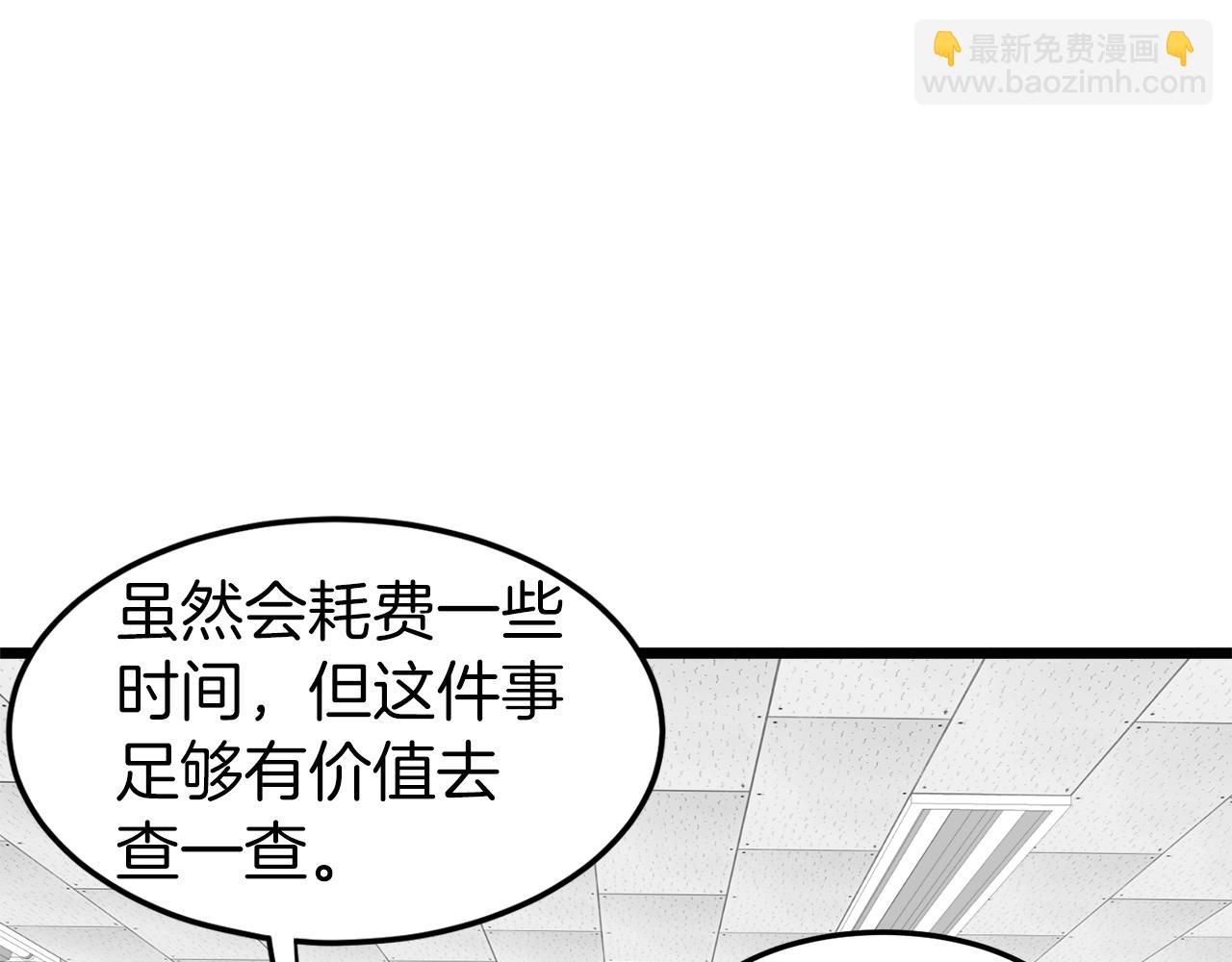 第72话 后背发凉(1/6)-第72话