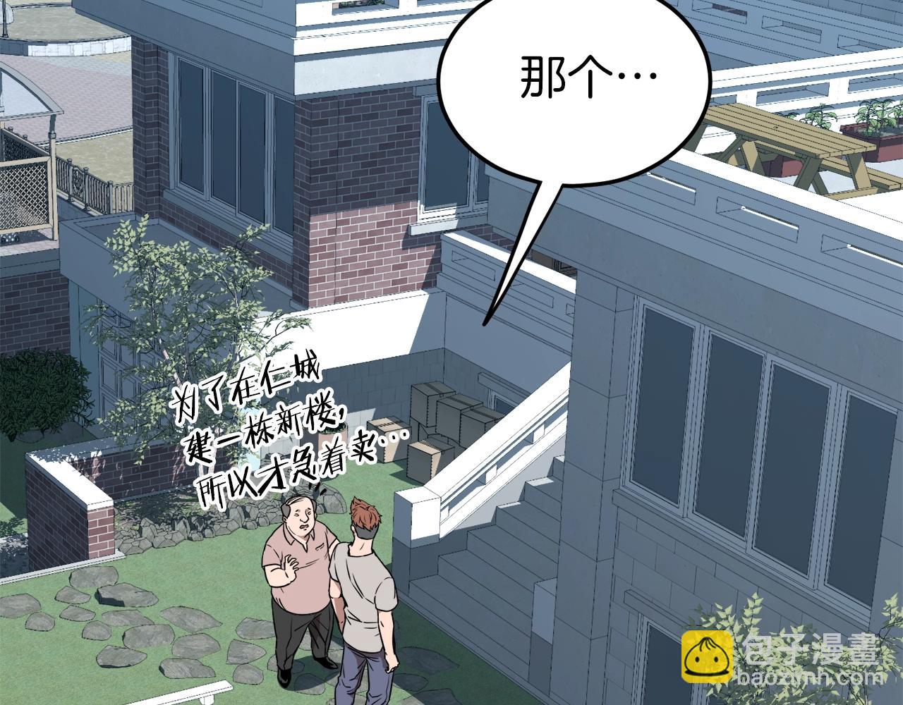 第72话 后背发凉(1/6)-第72话