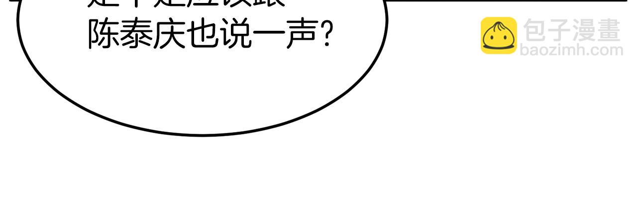 第72话 后背发凉(1/6)-第72话