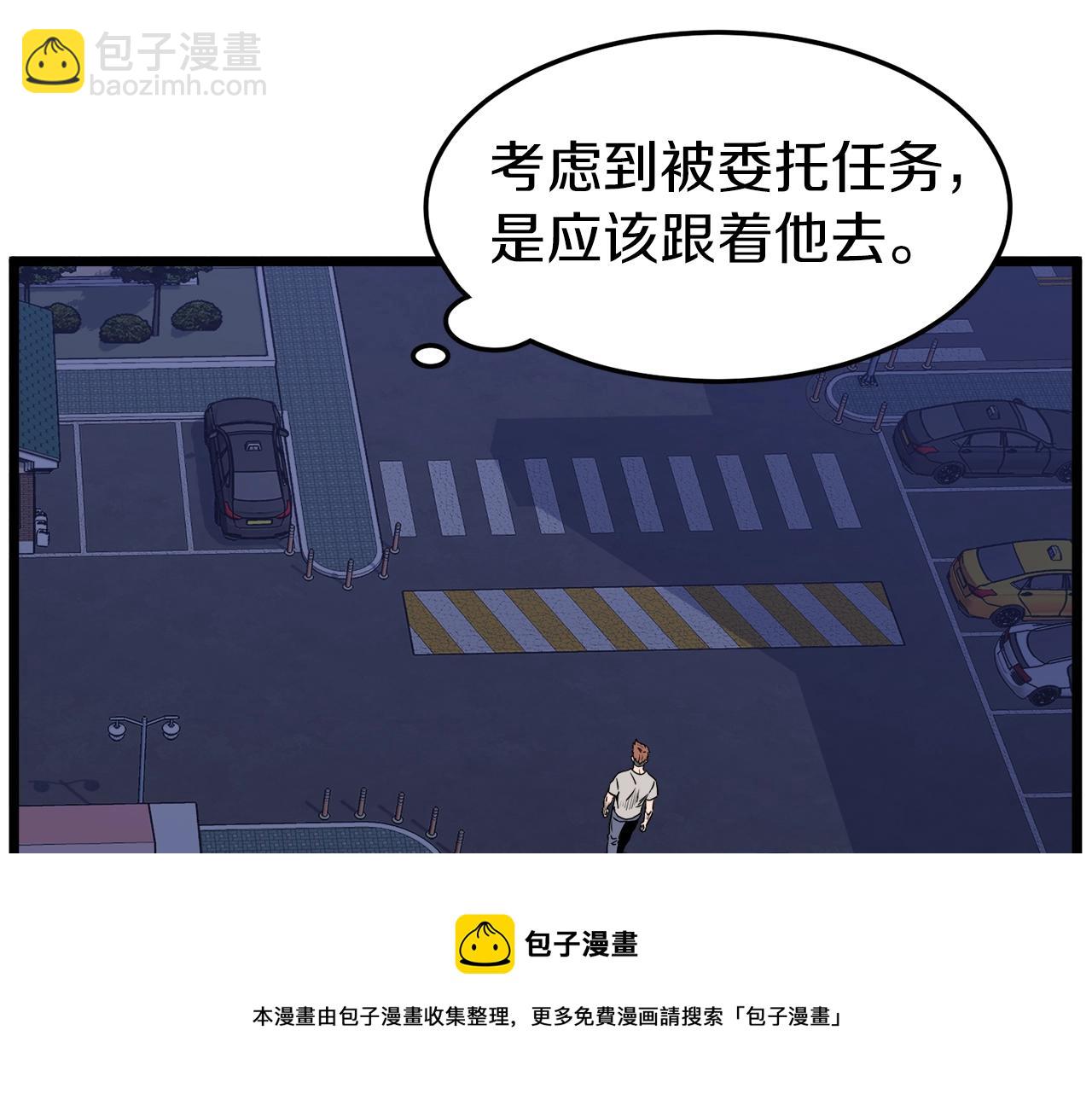 第74话 诱饵(1/5)-第74话