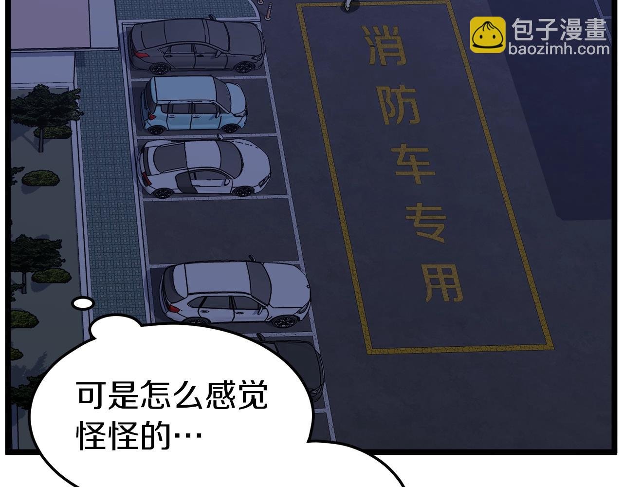 第74话 诱饵(1/5)-第74话